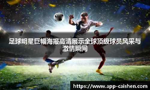 [NBA]杜兰特26分 火箭大胜凯尔特人